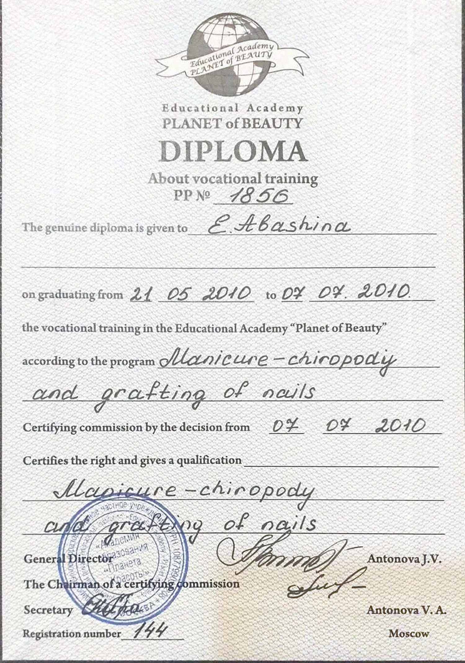 Диплом Planet of Beauty